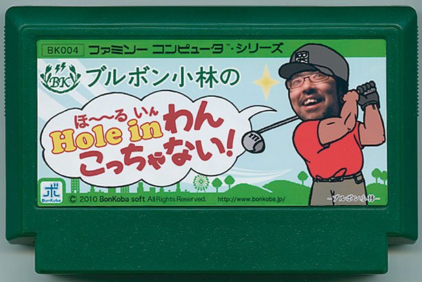 My Famicase 2010: Video Juegos Retro con Buen Gusto