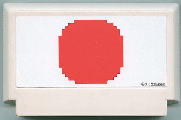 My Famicase 2010: Video Juegos Retro con Buen Gusto