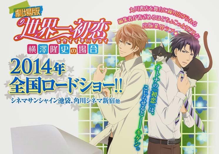 Primer Trailer de Sekai Ichi Hatsukoi: Yokozawa Takafumi no Baai